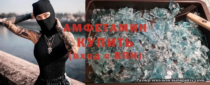 Amphetamine 97%  нарко площадка официальный сайт  Мытищи 