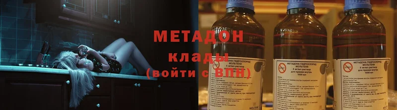 купить наркоту  Мытищи  Метадон methadone 